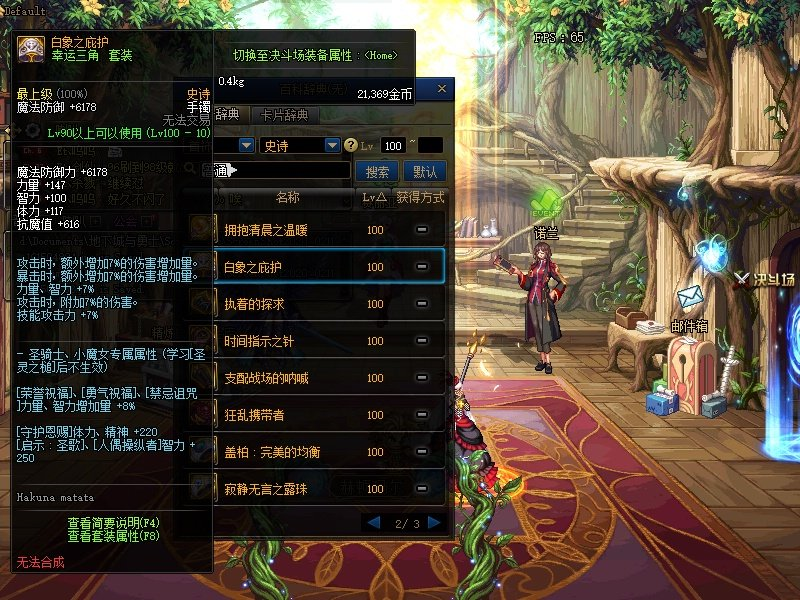 DNF100瞎子首饰