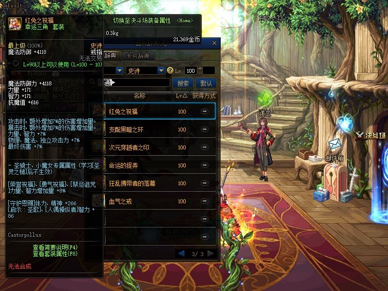 DNF100瞎子首饰