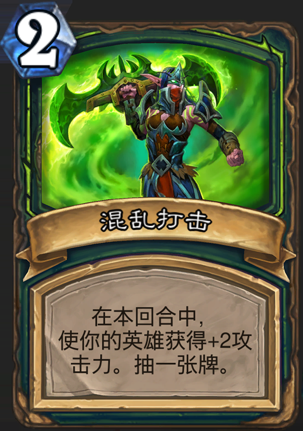 《炉石传说》全新职业恶魔猎手卡牌详情