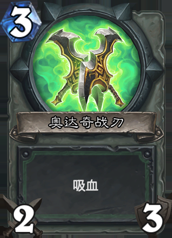 《炉石传说》全新职业恶魔猎手卡牌详情