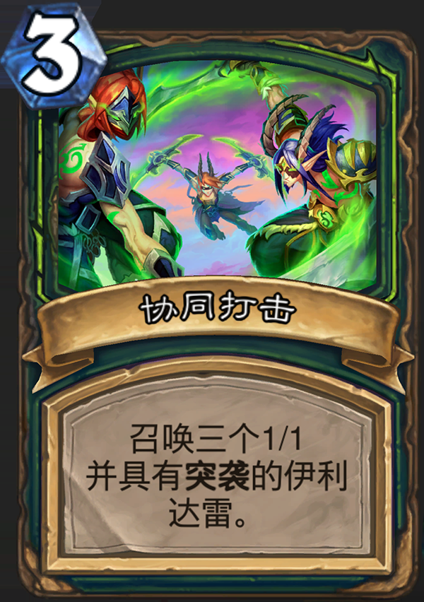 《炉石传说》全新职业恶魔猎手卡牌详情