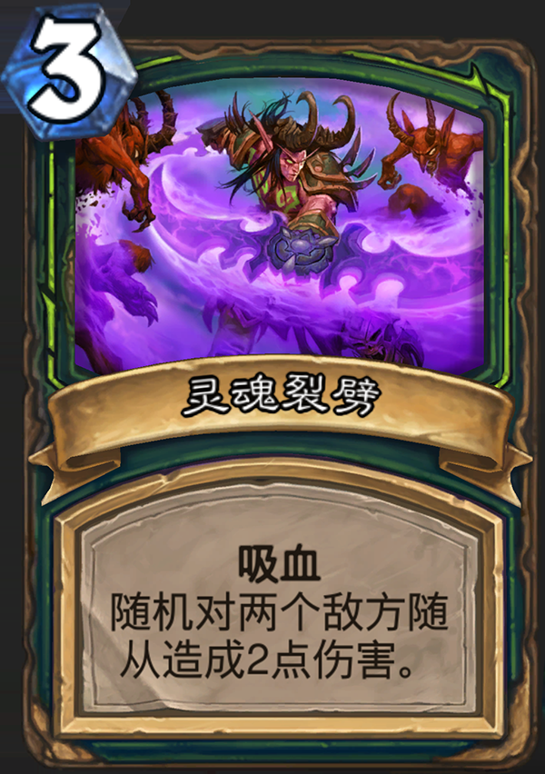 《炉石传说》全新职业恶魔猎手卡牌详情