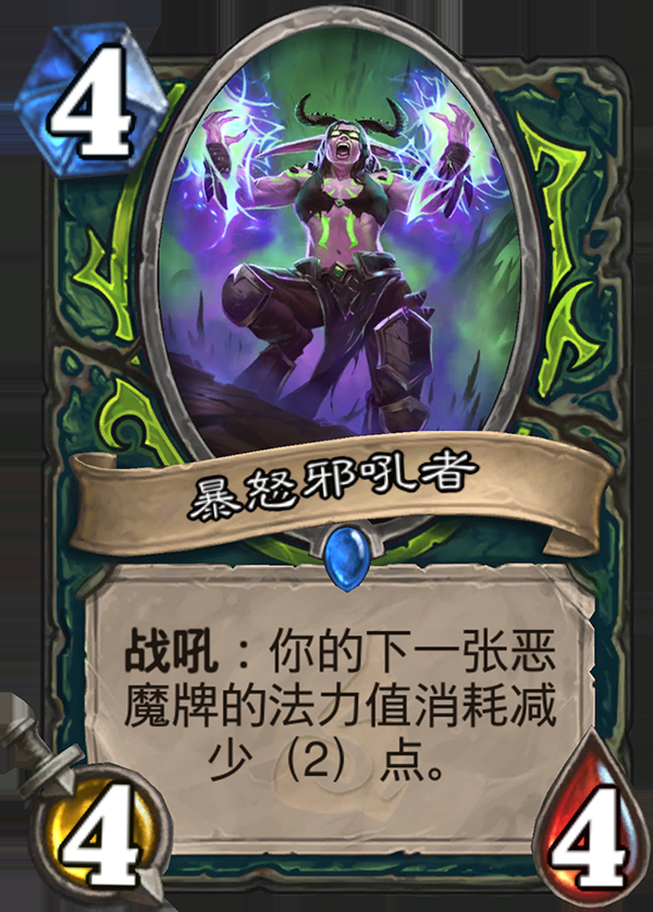《炉石传说》全新职业恶魔猎手卡牌详情