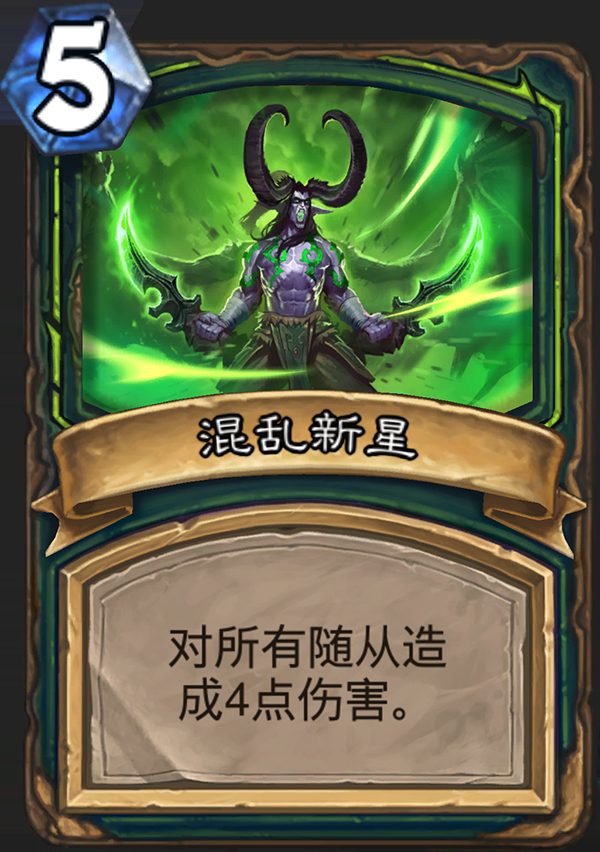 《炉石传说》全新职业恶魔猎手卡牌详情