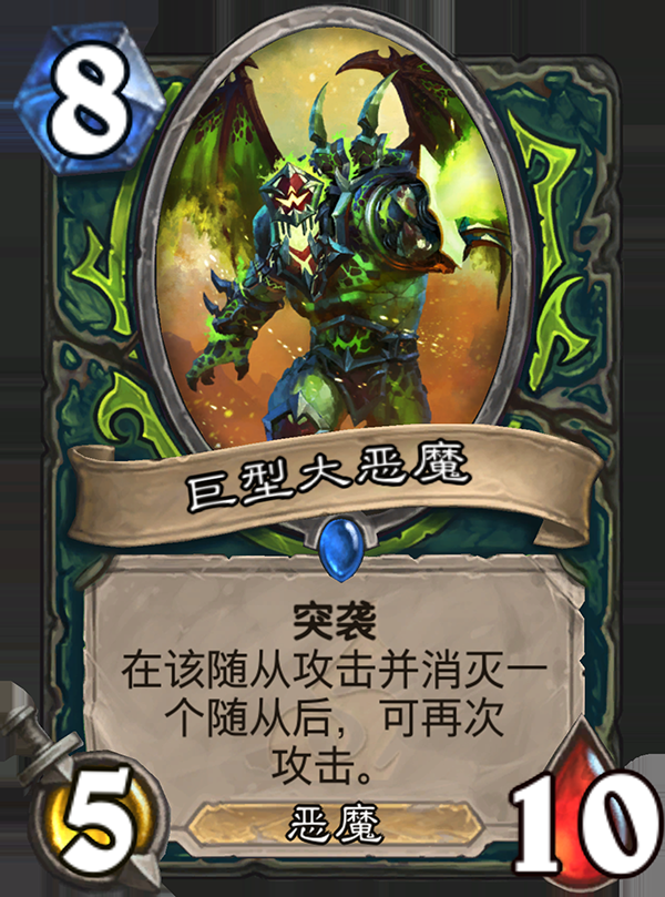 《炉石传说》全新职业恶魔猎手卡牌详情