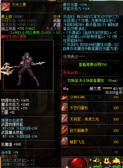 《DNF》沙岩幻戟适合职业介绍