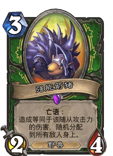 《炉石传说》外域的灰烬猎人卡组大全