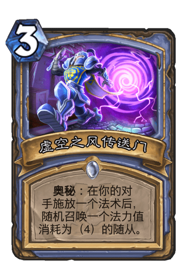 《炉石传说》外域的灰烬法师卡组大全