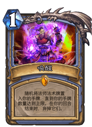 《炉石传说》外域的灰烬法师卡组大全