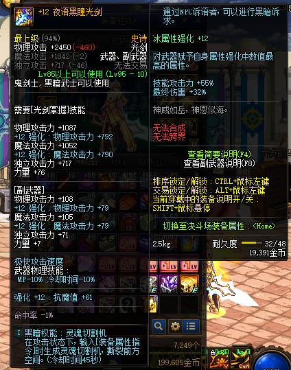 《DNF》神之意象和普雷武器对比