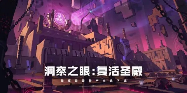 《DNF》神话装备账号绑定说明
