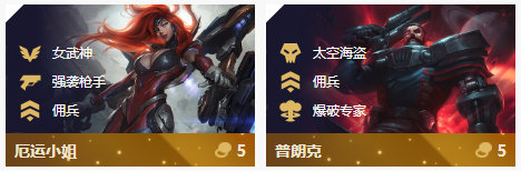 《LOL》云顶之弈10.114海盗爆破破法阵容攻略
