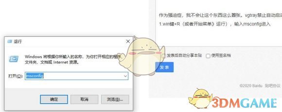 《无畏契约》反作弊关闭办法