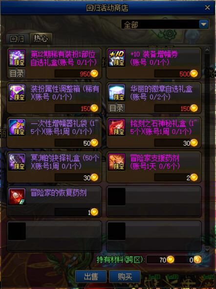 《DNF》12周年庆版本稀有装扮获取途径汇总