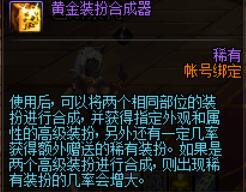 《DNF》12周年庆版本稀有装扮获取途径汇总