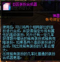 《DNF》12周年庆版本稀有装扮获取途径汇总