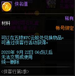 《DNF》12周年庆版本稀有装扮获取途径汇总