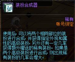 《DNF》12周年庆版本稀有装扮获取途径汇总