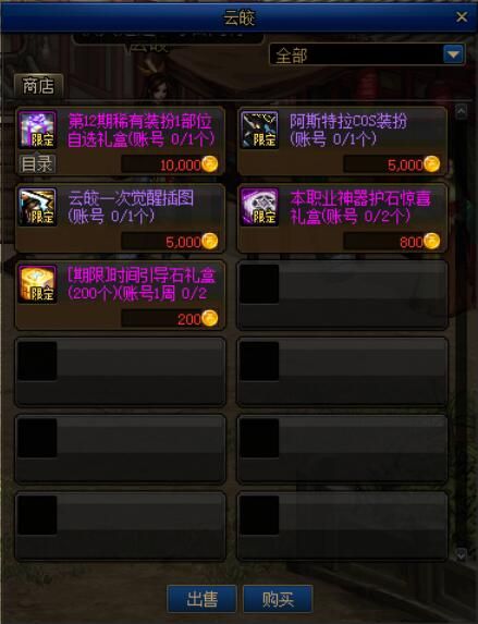 《DNF》12周年庆版本稀有装扮获取途径汇总