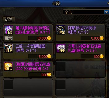 《DNF》侠名值获得方法