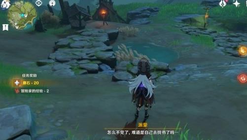 原神林中小书怎么触发