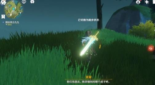 原神林中小书怎么触发