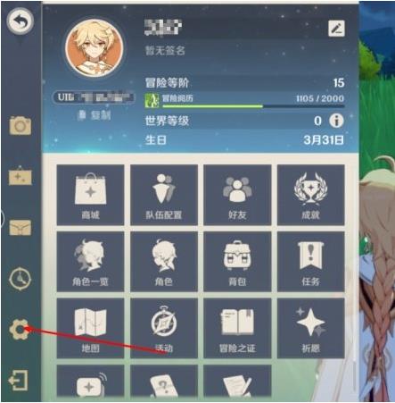原神60帧怎么开