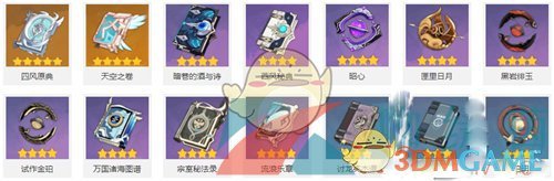《原神》武器排行榜