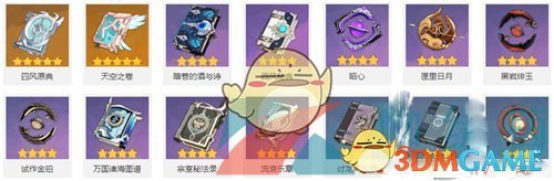《原神》最强法器排行榜
