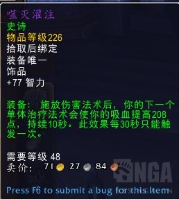 魔兽世界9.0属性收益