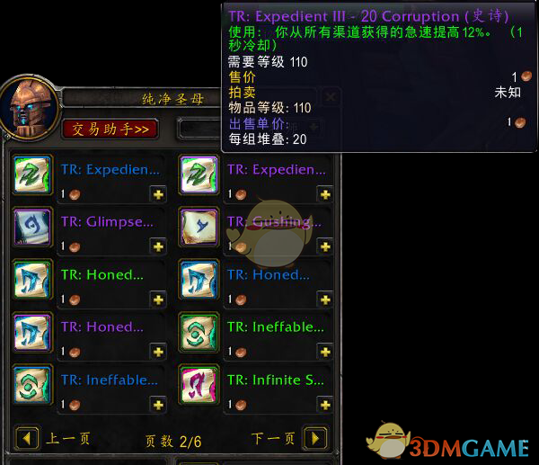 《魔兽世界》9.0前夕上线时间