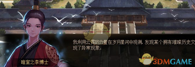 《DNF》云上长安战未央任务流程