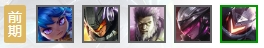 《LOL》云顶之弈10.12最强吃鸡阵容汇总