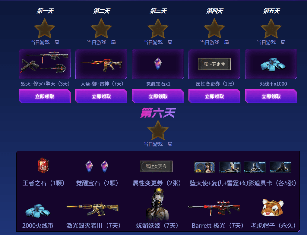 《CF》10月灵狐者的约定活动网址
