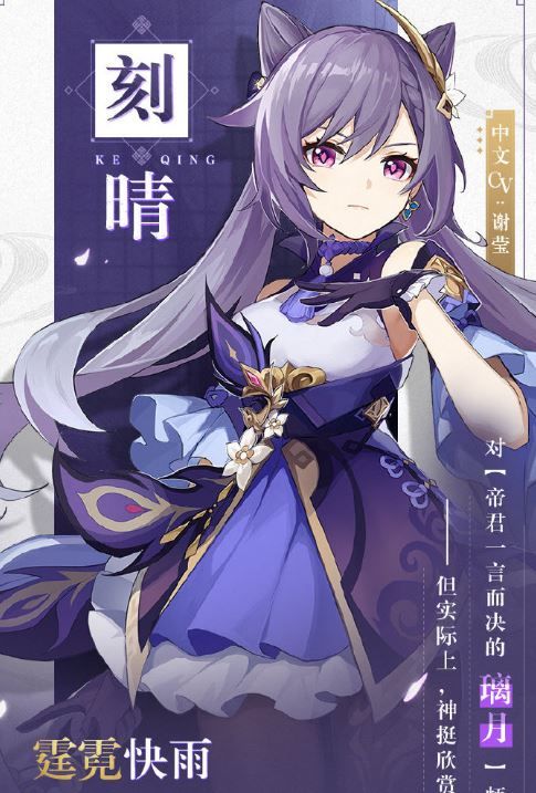 原神刻晴值得培养吗