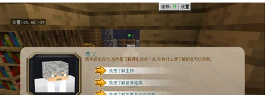 我的世界月蚀魔瞳者怎么玩