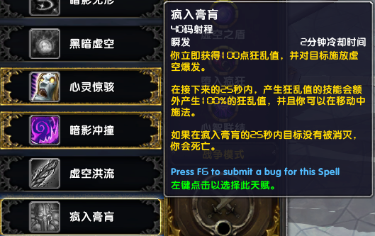 《魔兽世界》9.0暗牧PVE天赋加点