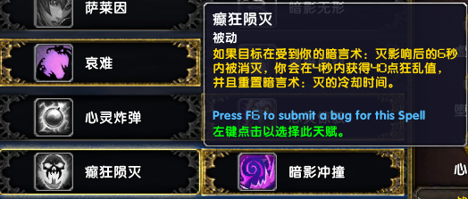 《魔兽世界》9.0暗牧PVE天赋加点