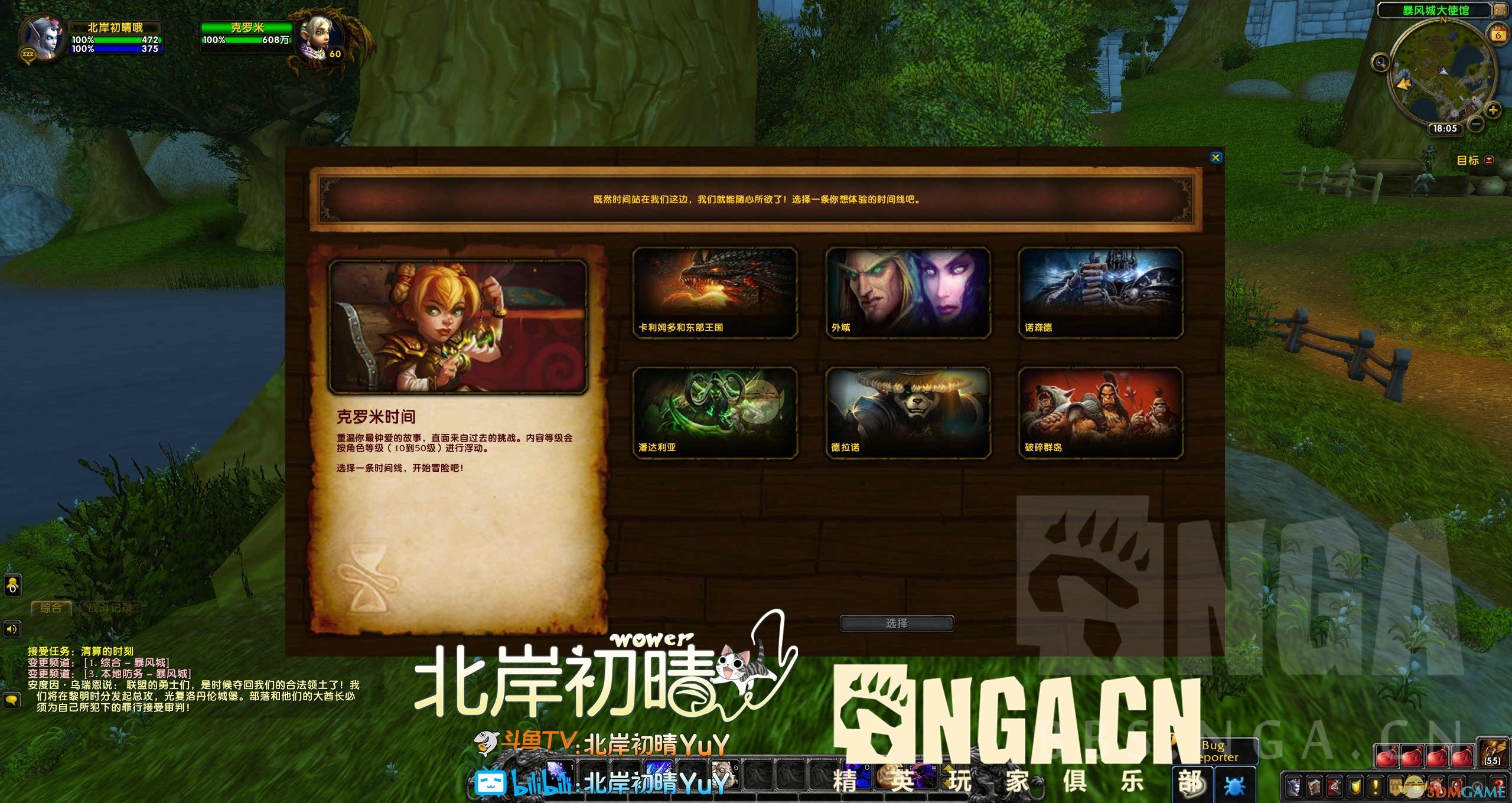 魔兽世界9.0小号升级路线