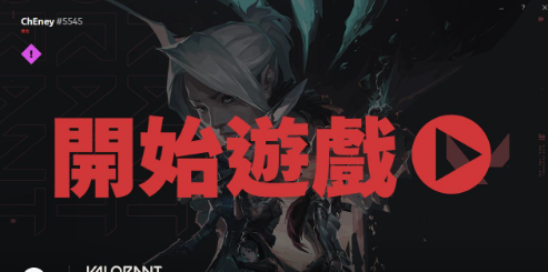 《无畏契约》服务器炸了解决办法