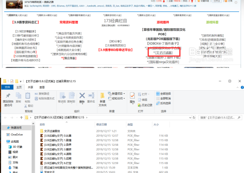流放之路过滤器下载