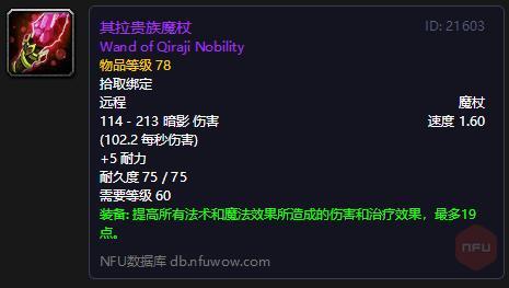 魔兽世界怀旧服p5火法装备