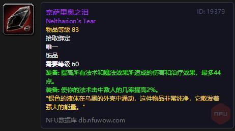 魔兽世界怀旧服p5火法装备
