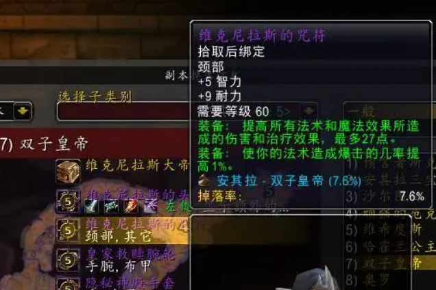 怀旧服p5术士配装