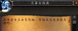 《魔兽世界》 森林之心位置介绍