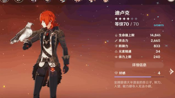 《原神》平民角色搭配推荐