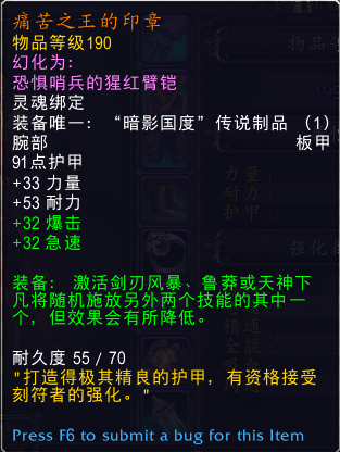 魔兽世界9.0战士橙装怎么选
