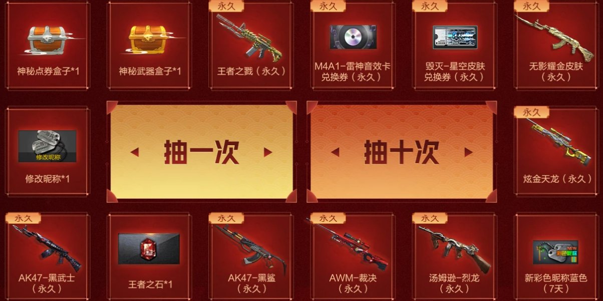 《CF》10月密藏宝箱活动网址