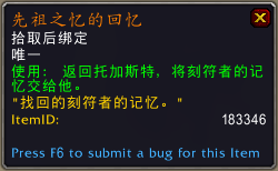 《魔兽世界》9.0萨满橙装出处一览