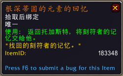 《魔兽世界》9.0萨满橙装出处一览
